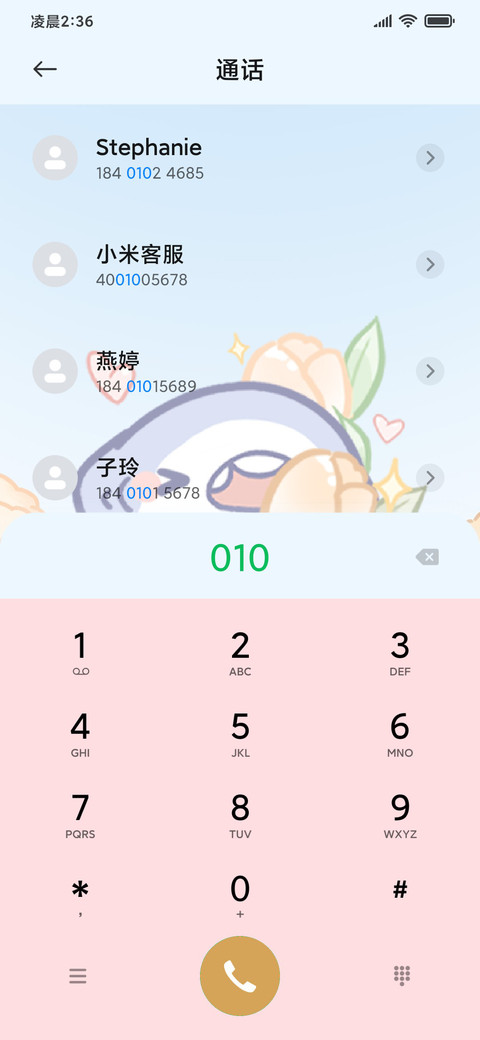 呆呆鲨郁金香缆车 screenshot