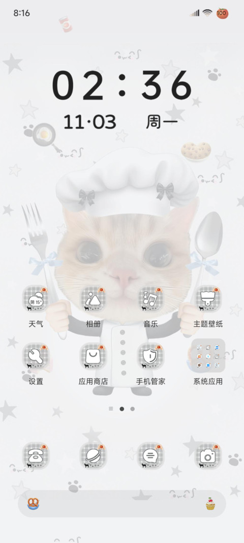 揍饭小猫大厨 screenshot