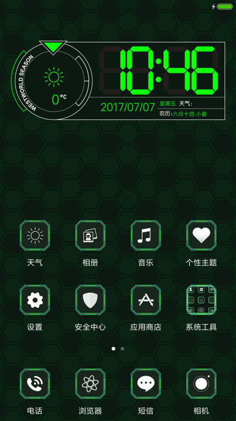 西部世界 screenshot