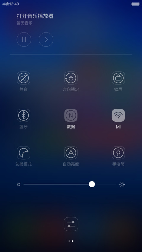 Orange UI(限时半价+动态锁屏天气) screenshot