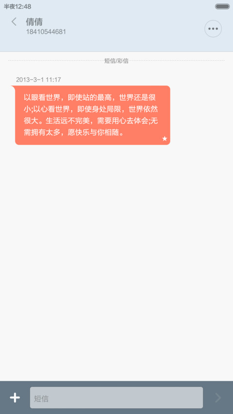 Orange UI(限时半价+动态锁屏天气) screenshot