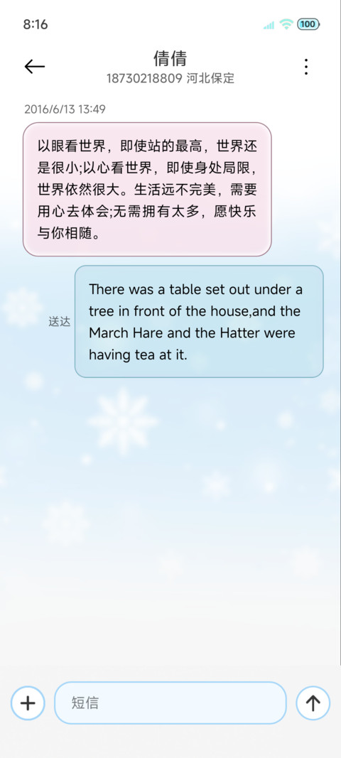 光栅雪花雪落的声音 screenshot