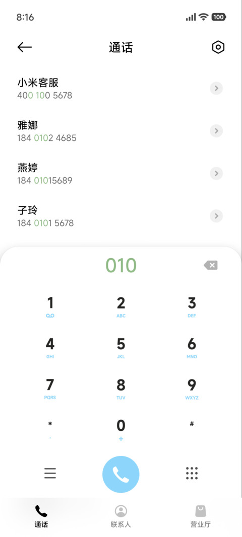 春日漫游 screenshot