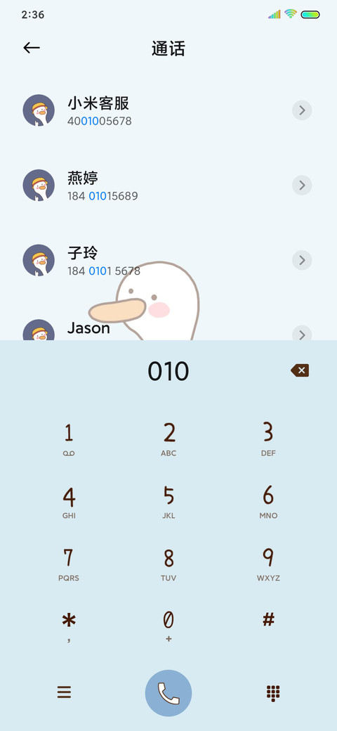 治愈风油画鸭鸭 screenshot