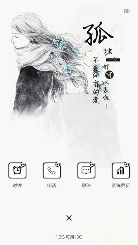 面对孤独 screenshot