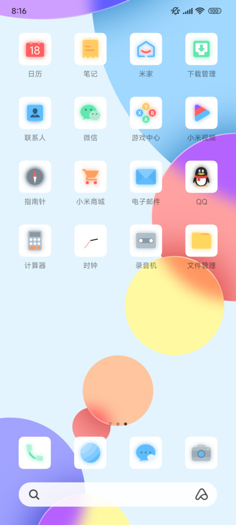 虚渺 screenshot