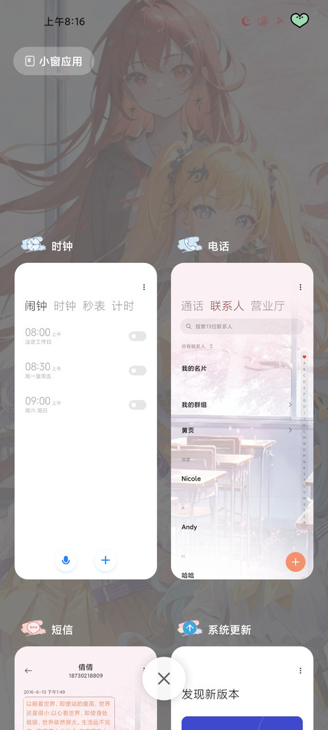 少女杂志 screenshot