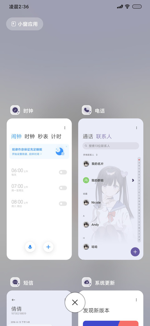 擦玻璃少女印象 screenshot