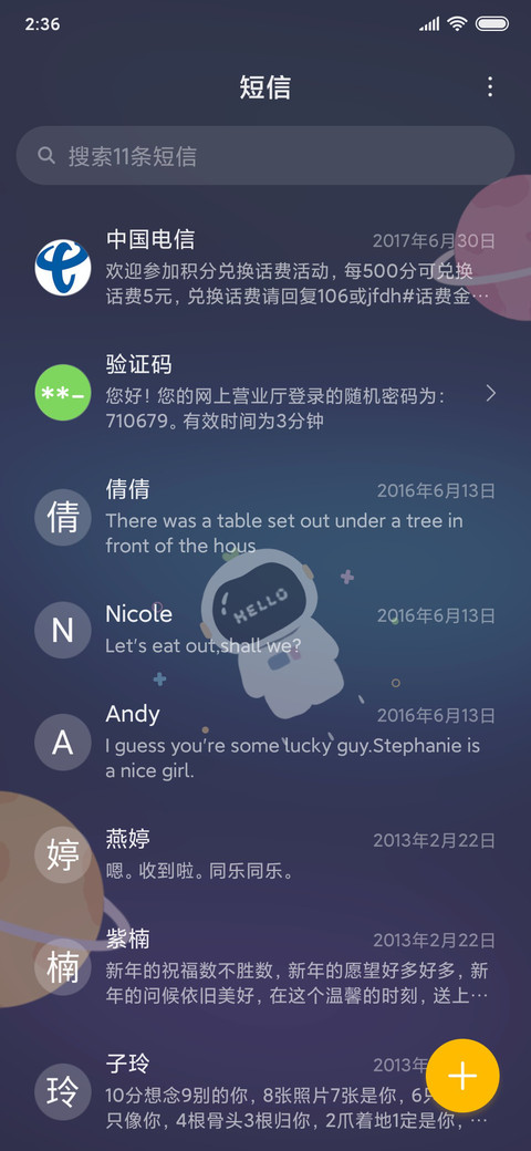 太空人转圈圈 screenshot