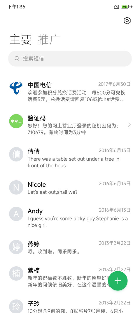 超级景深澎湃OS screenshot