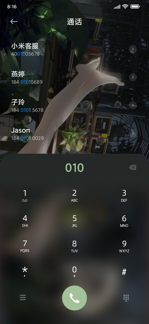 明日晴辰 screenshot