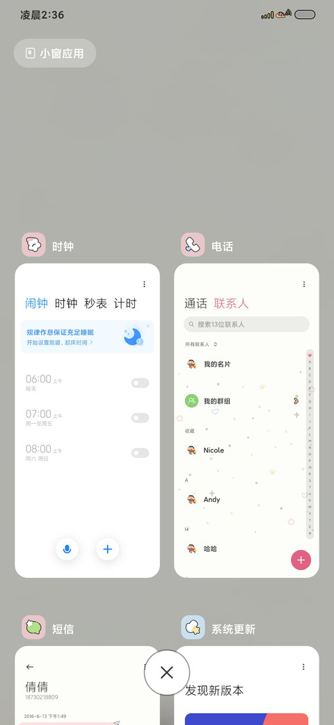 蜡笔小新动态开屏 screenshot