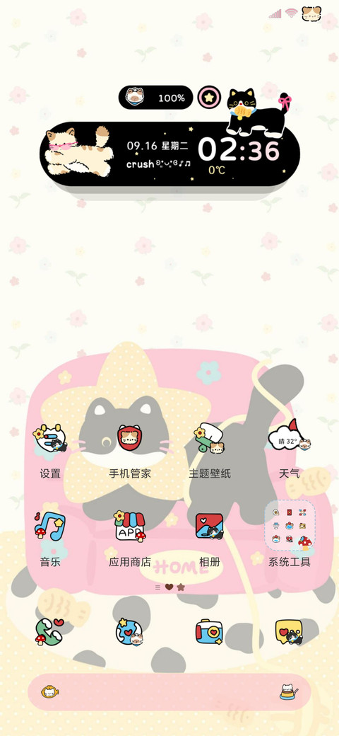 美式复古碎花猫猫 screenshot