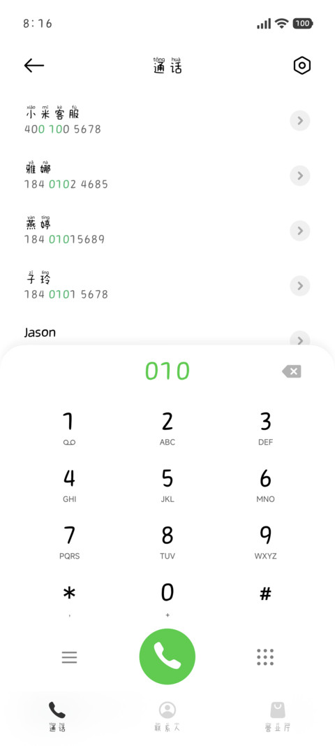 小狗拼音体 screenshot