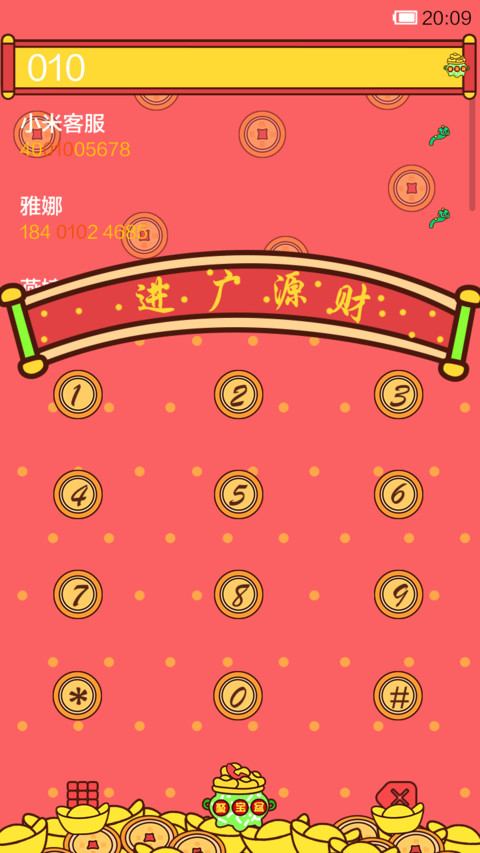 小薇恭贺新春(锁屏动态撒钱币) screenshot