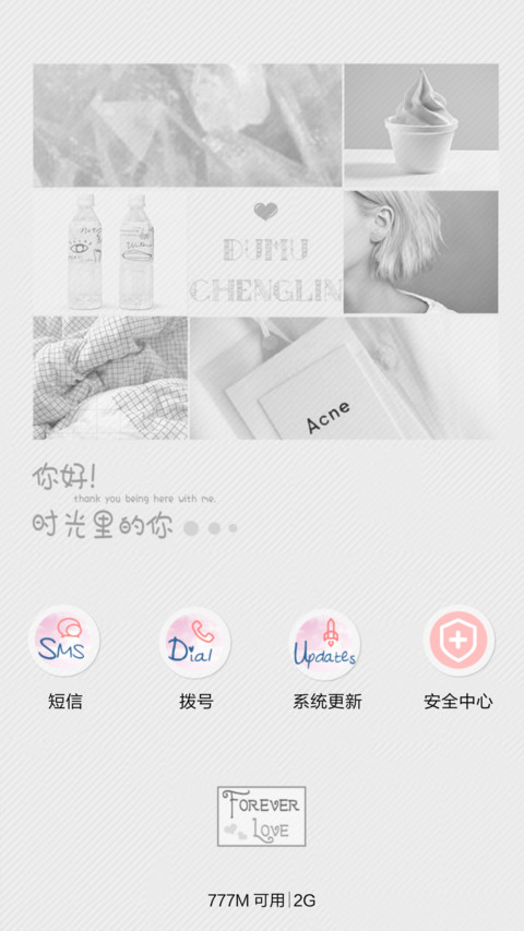 你好!时光里的你（百变锁屏+iOS解锁+自由桌面+音乐界面） screenshot