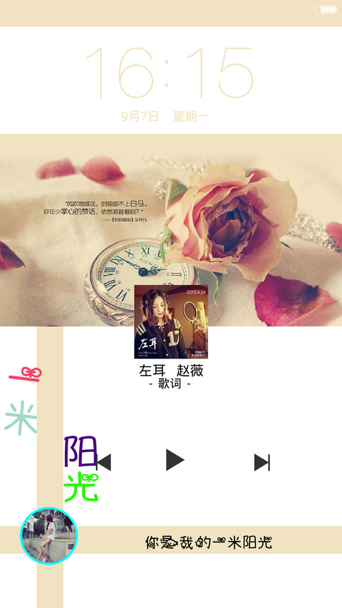 一米阳光（超美自由桌面+多锁屏+全图标） screenshot