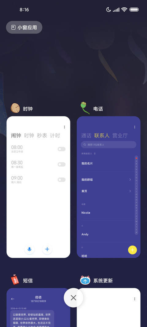 神明少女 screenshot
