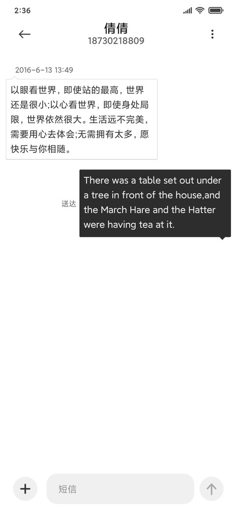 狼道 screenshot