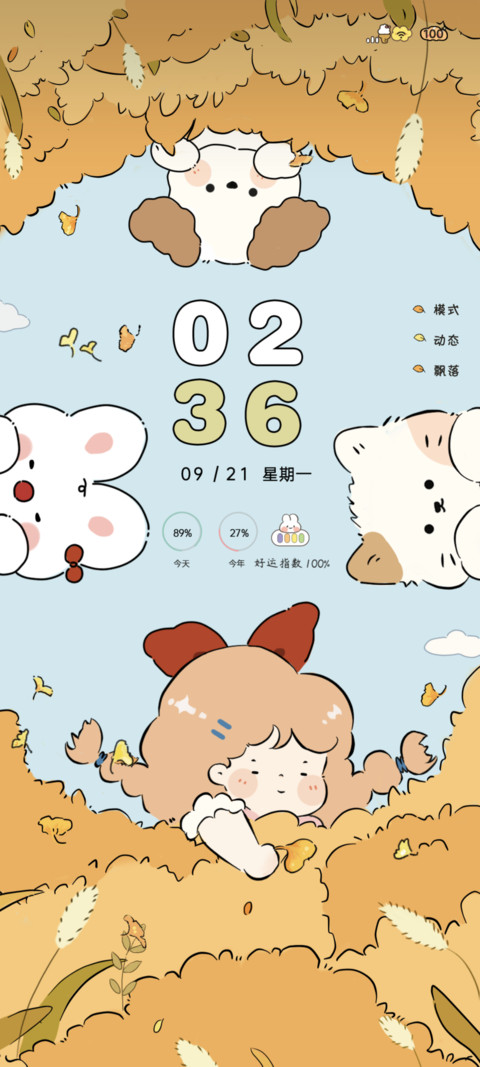 秋日小隅 screenshot