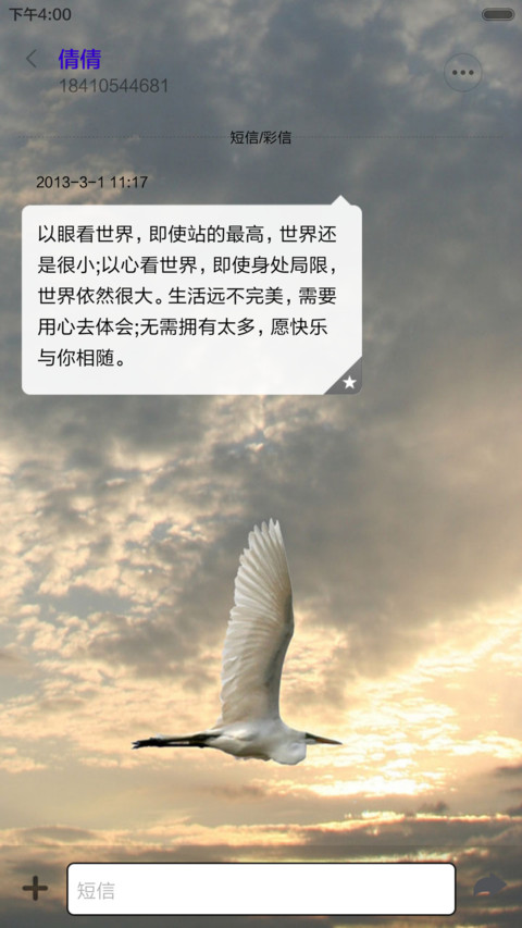 高傲的海燕 screenshot