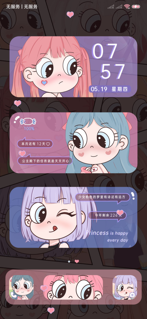 二次元组件彩色梦境 screenshot