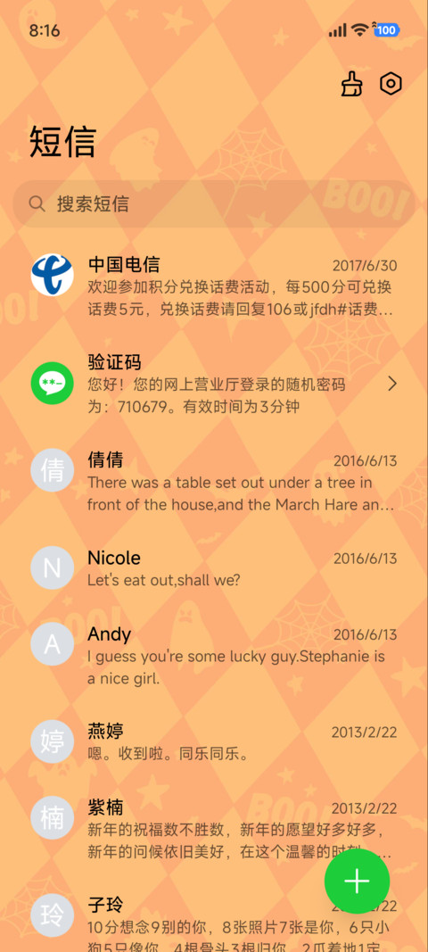 万圣节 screenshot