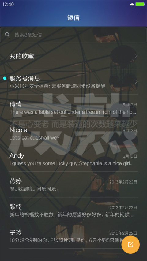 指纹励志蓝色霸气（如鱼得水） screenshot