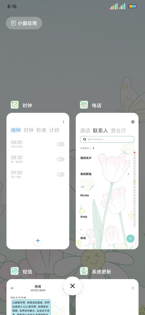 治愈系郁金香 screenshot