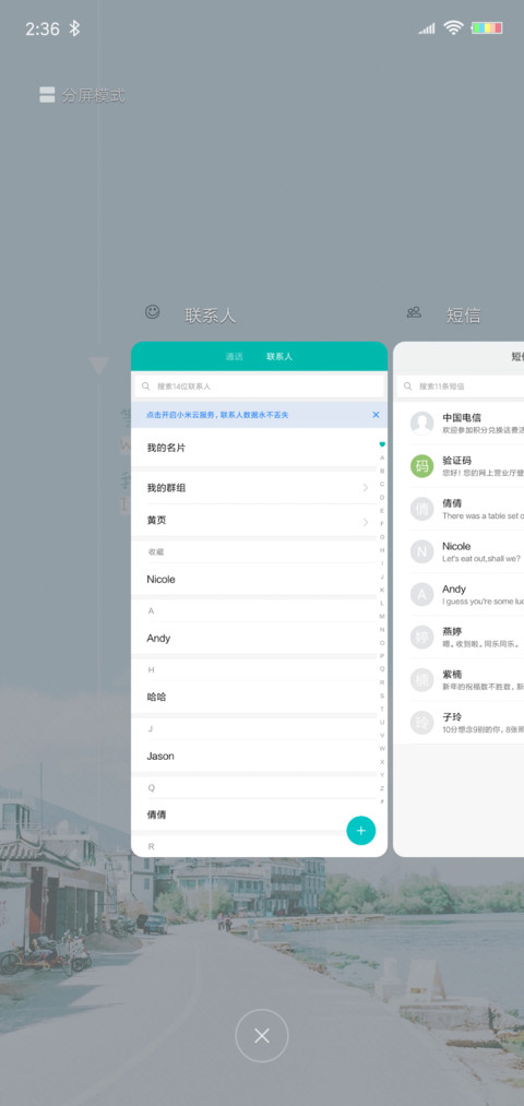 等到一个好天气 screenshot