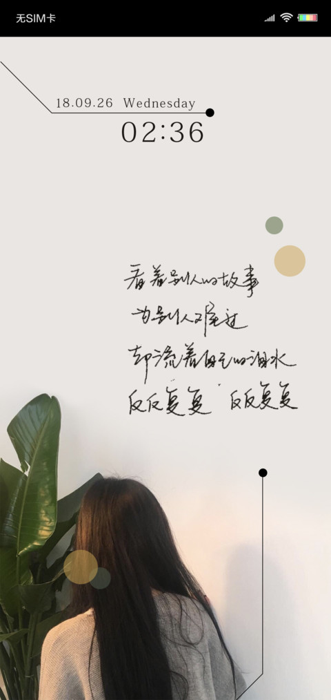 反反复复 screenshot