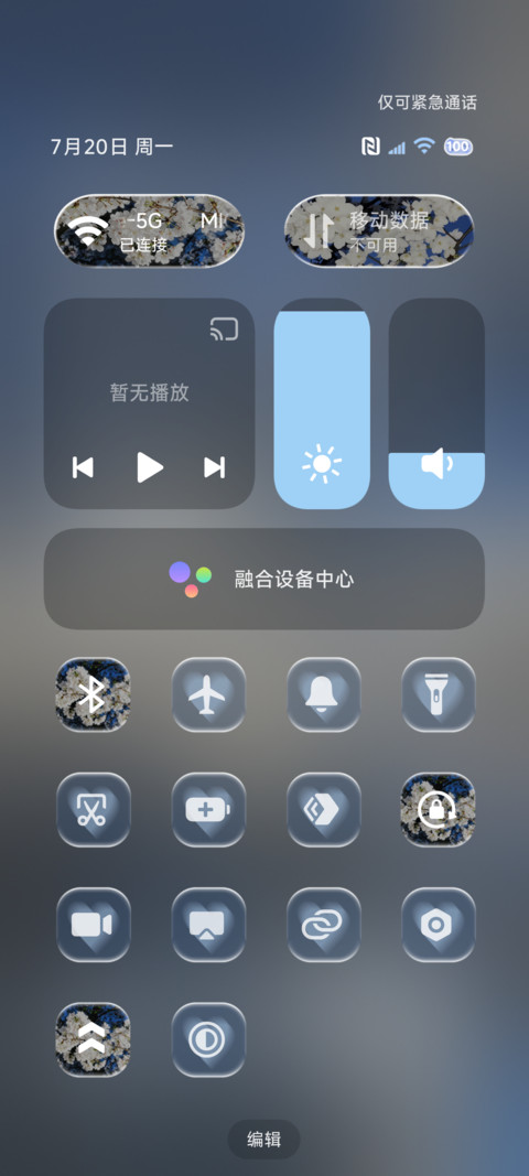 氛围 深蓝寂静 screenshot