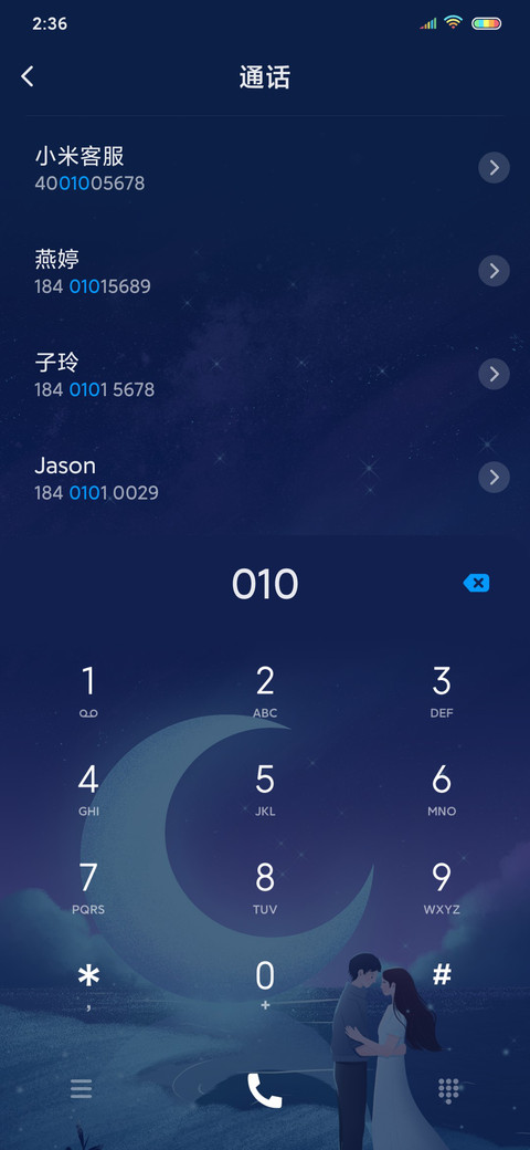 梦幻月亮情 screenshot