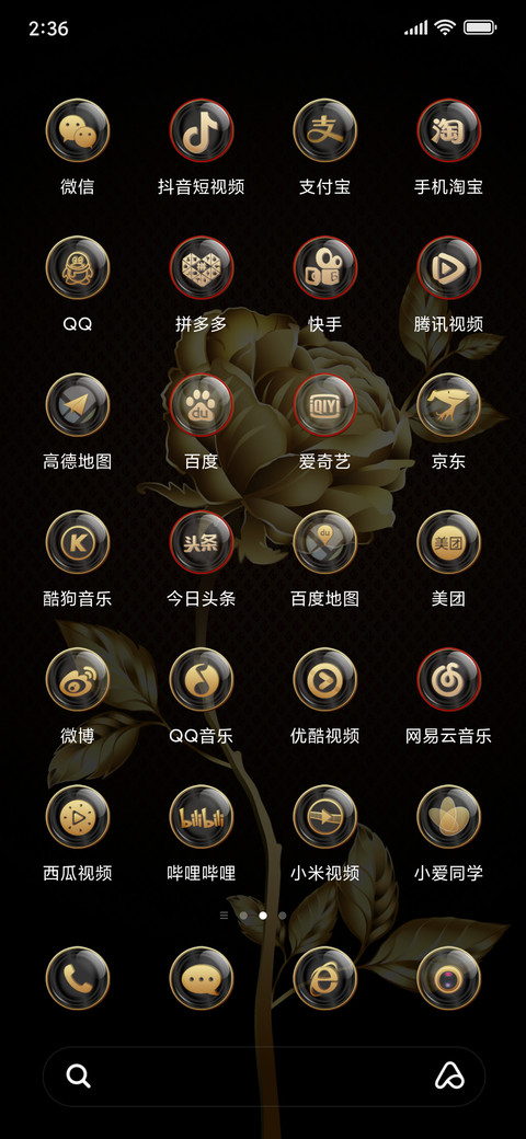 至尊·金玫瑰 screenshot
