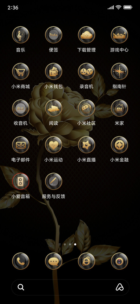 至尊·金玫瑰 screenshot