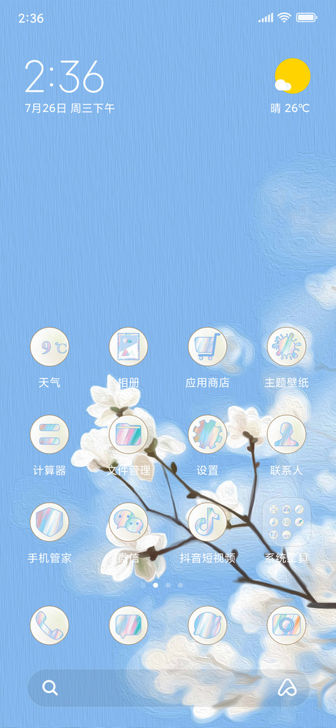 玉兰花开 screenshot