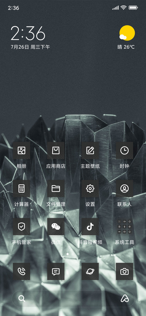 源石 screenshot