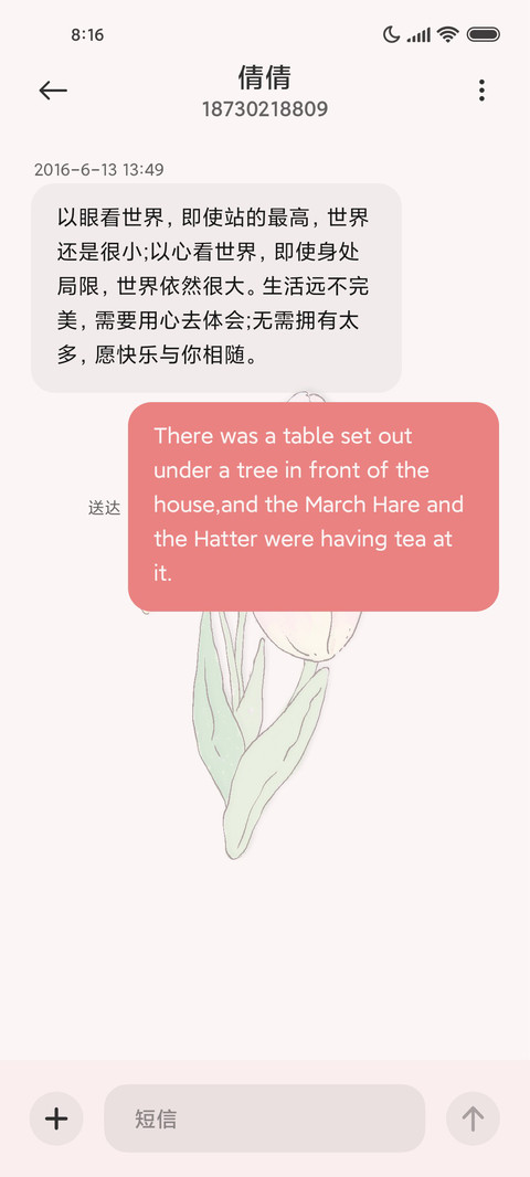 温柔花花 多图切换 screenshot