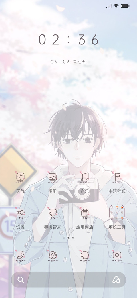 往后余生 screenshot