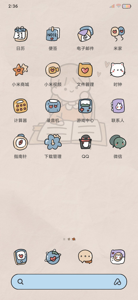 开学季 努力少女 screenshot