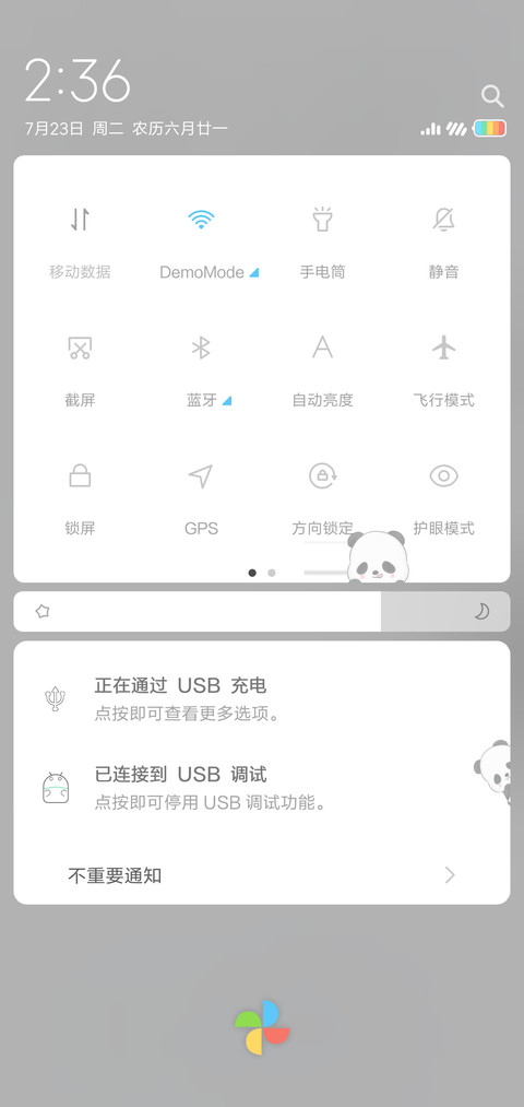 熊霸天 多壁纸 screenshot