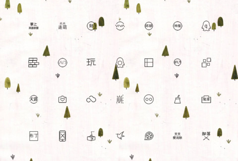 小森林n screenshot