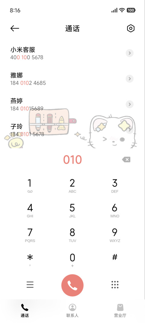 爱阅读的小猫酱 screenshot