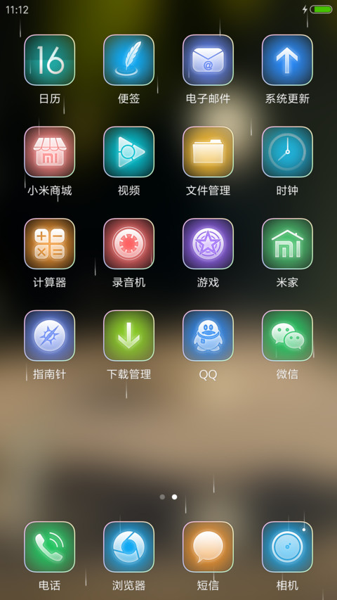 蒙恩 screenshot