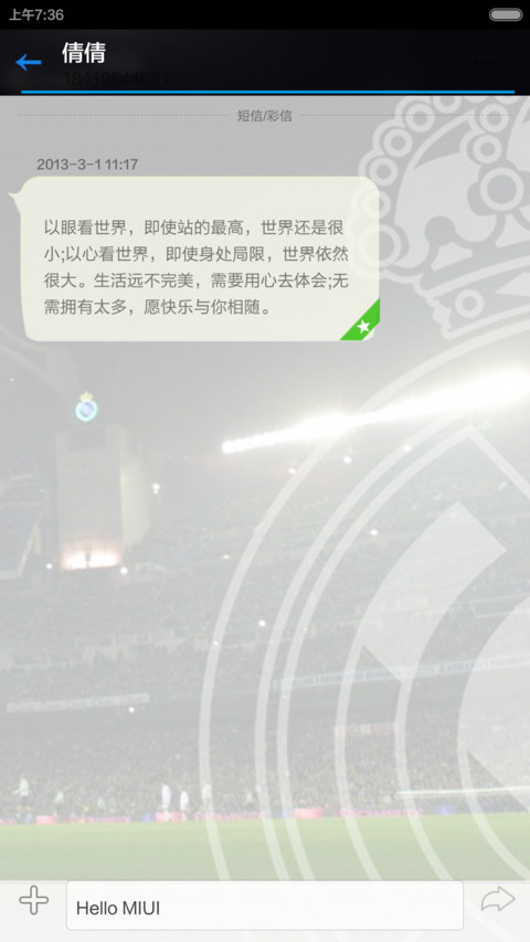 RealMadrid（皇马） screenshot
