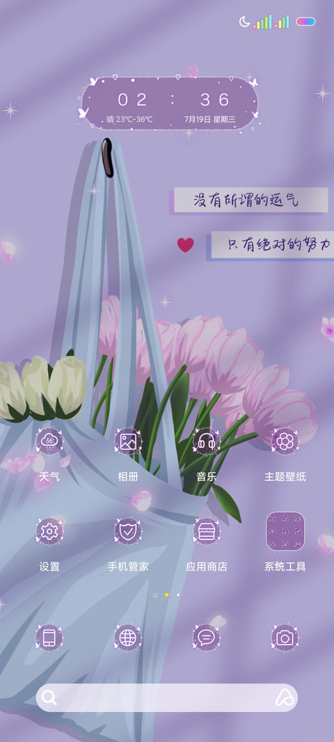 清新治愈文字花朵 screenshot