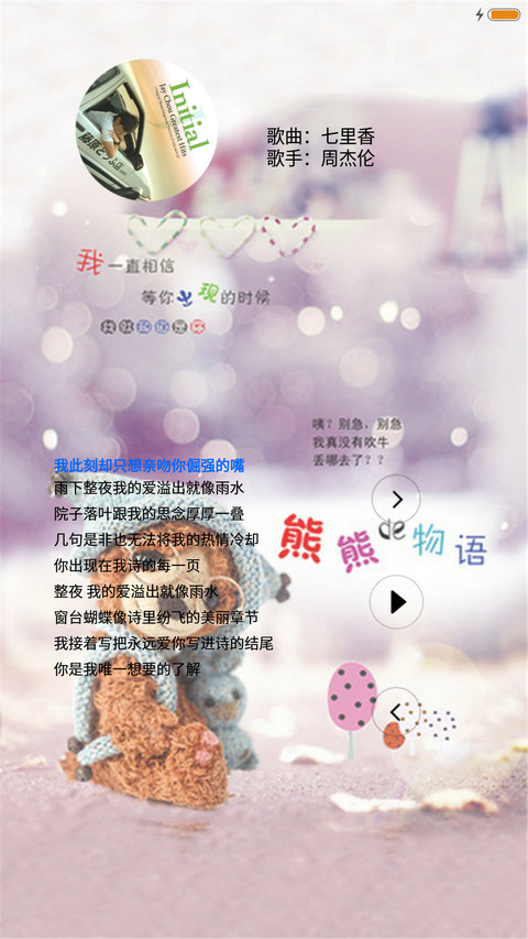 奇葩小熊（动态效果+桌面动态） screenshot