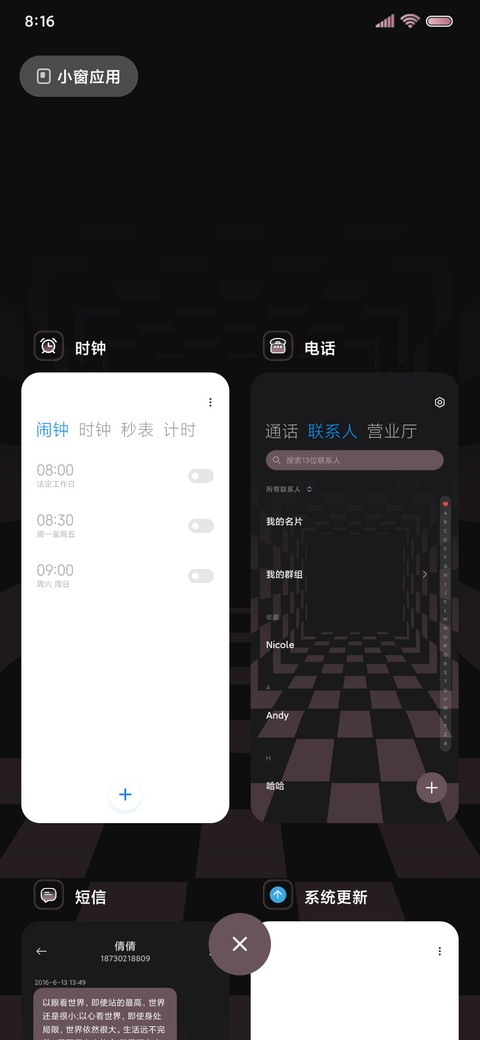 无限浪漫 千禧蝴蝶 screenshot