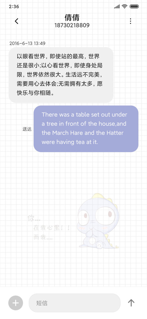 小恐龙 一周 screenshot