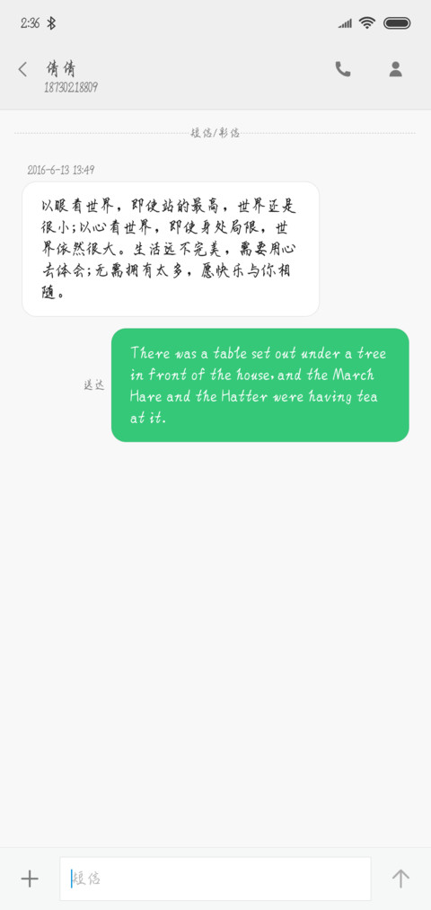 一念永恒加粗 screenshot